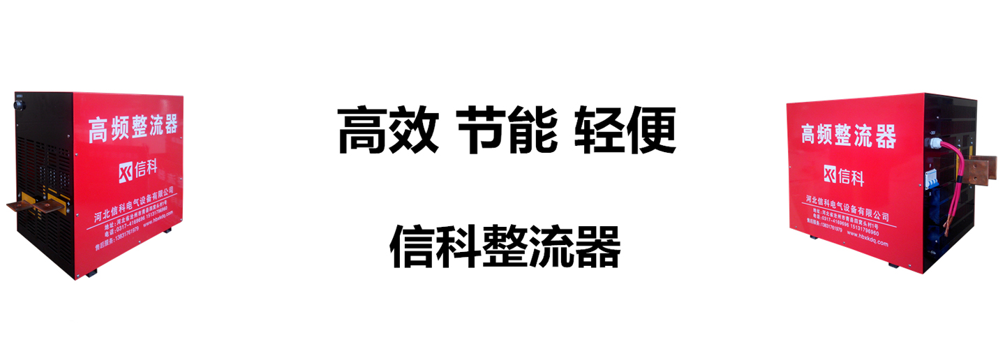 河北信科電氣設(shè)備有限公司